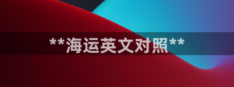 公海赌船网页
