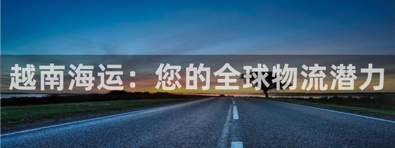 欢迎来公海欢迎来到赌船!