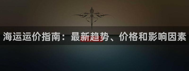 欢迎来到赌船公海710