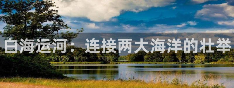 欢迎你来到公海 赌船
