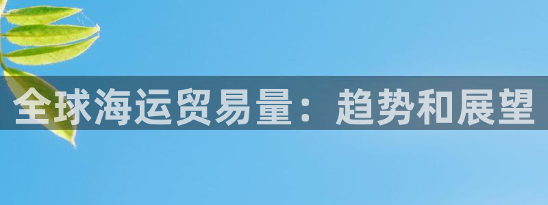 欢迎来到公海710线路是多少