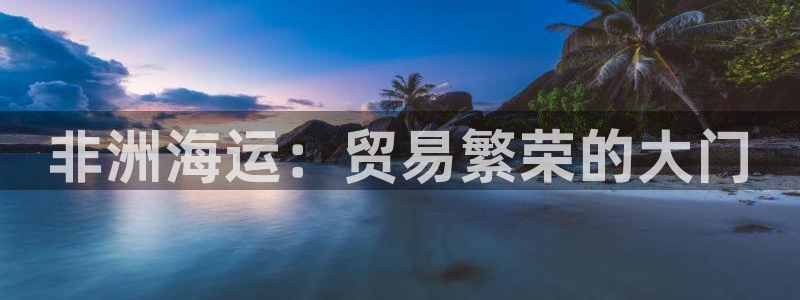 欢迎来到公海555000
