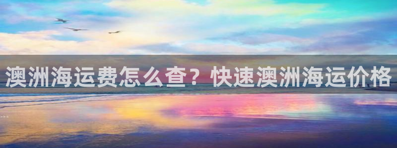 欢迎你来到公海710