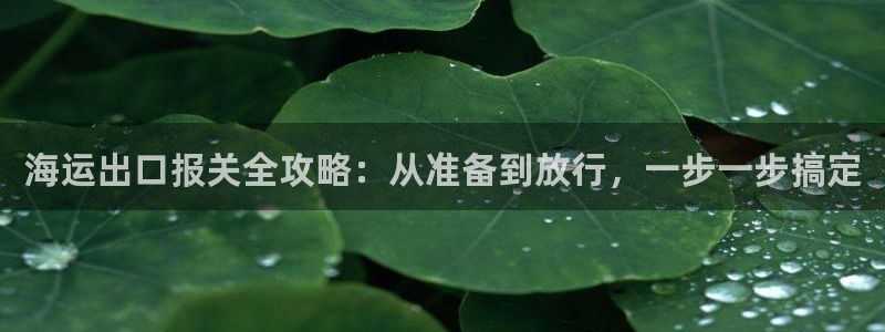 公海赌赌船官网是真的吗