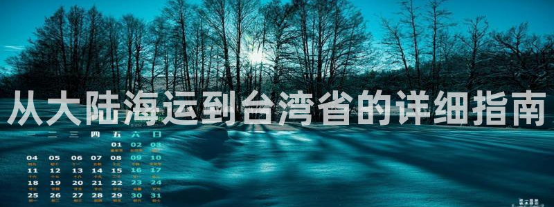 欢迎来到大海