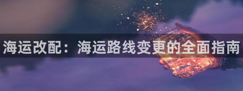 公海赌船官方