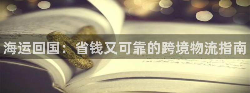 欢迎来到公海710线路是多少