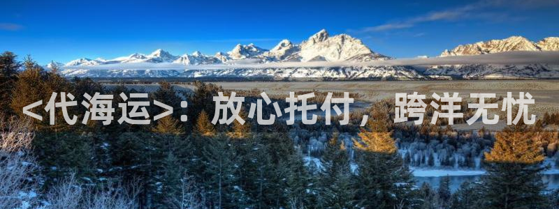 欢迎来公海欢迎来赌船!