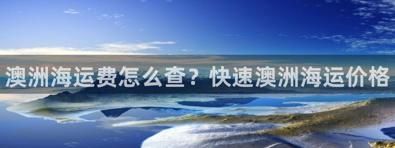 公海赌赌船利息宝是真的吗