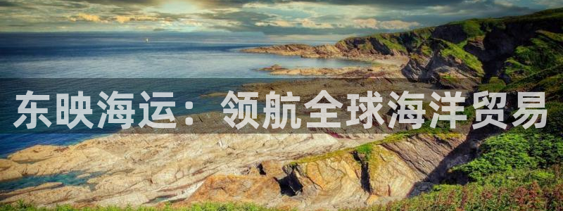 公海赌赌船快速充值
