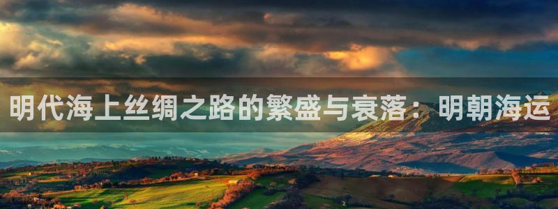 公海赌赌船官网710登录