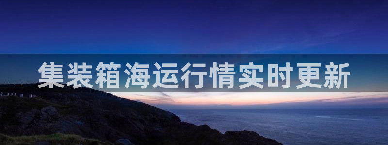 欢迎来公海欢迎来到赌船!
