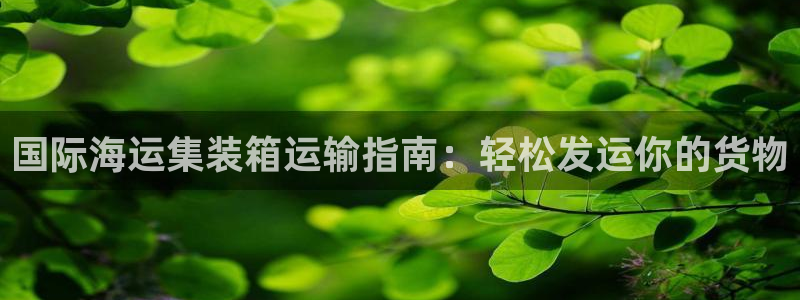 公海赌赌船官网是真的吗