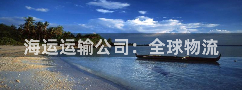 公海赌赌船贵宾会员检测路线
