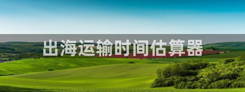 公海赌赌船快速充值