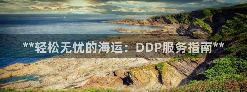 欢迎到我的船上来的英文