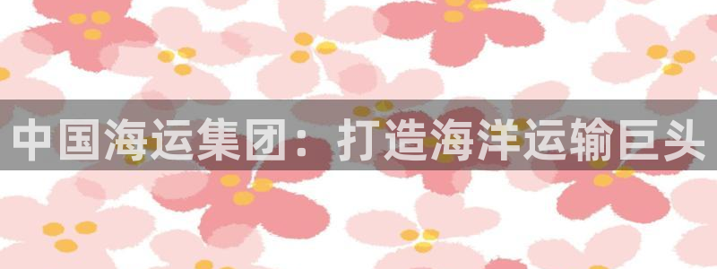 欢迎你来到公海欢迎你来到赌船701